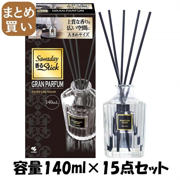 【まとめ買い】SAWADAY香るSTICKグランパルファムパルファムノアール 容量140ML×15点セット 小林製薬 芳香剤・部屋用