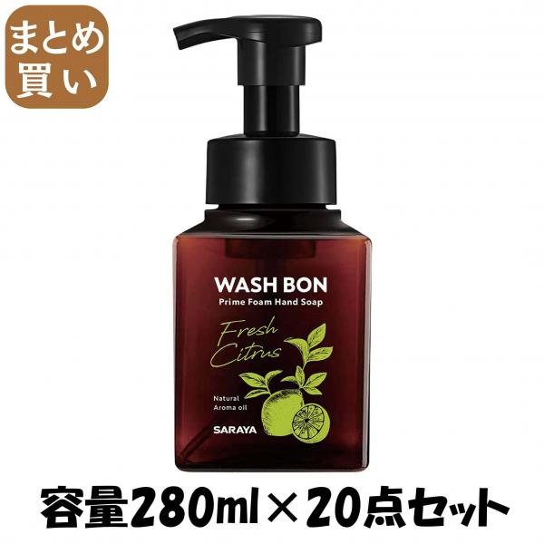 【まとめ買い】プライムフォーム フレッシュシトラス 本体 280mL 容量280ML×20点セット サラヤ   ハンドソープ