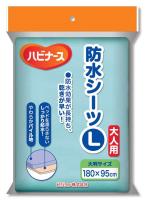 ハビナース 防水シーツ L