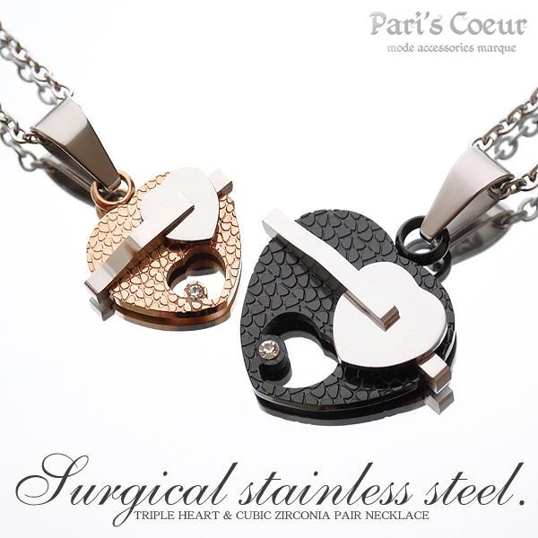 Pari’s Coeur 316Lサージカルステンレストリプルハートネックレス（シルバーブラック＆ピンクゴールド2本セット）×1組