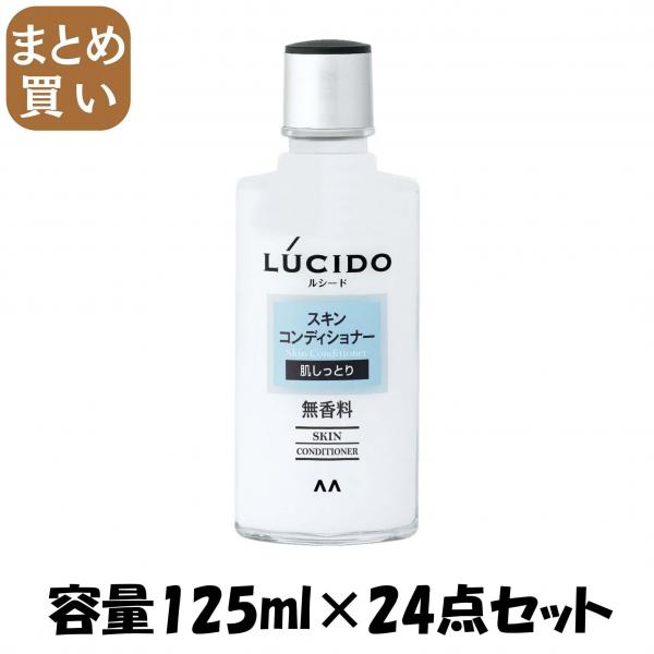 【まとめ買い】ルシード スキンコンディショナー 容量125ML×24点セット マンダム   化粧水・ローション 15,551円
