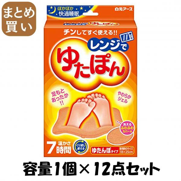 【まとめ買い】レンジでゆたぽん 容量1個×12点セット 白元アース   カイロ