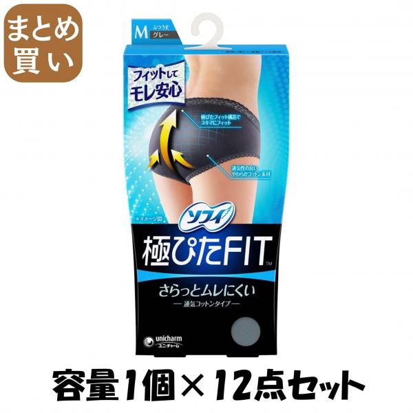 【まとめ買い】ソフィナチュラルフィットMブルーグレイ 容量1個×12点セット ユニ・チャーム（ユニチャーム）   生理用品