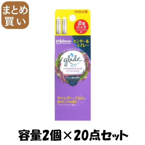 【まとめ買い】グレード 消臭センサー＆スプレー ラベンダー＆アロエ つけかえ用2個パック  容量2コ×20点セット 芳香剤・部屋用