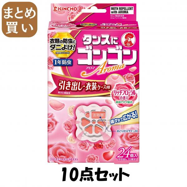 【まとめ買い】ゴンゴンアロマ 衣類の防虫剤 引き出し・衣装ケース用 24個入 リッチフローラルの香り （ダニよけ）