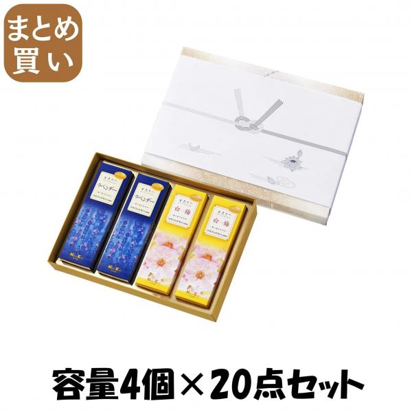 【まとめ買い】かたりべラベンダー/白梅 進物 4箱入 化粧箱入 容量4個×20点セット 日本香堂   お線香