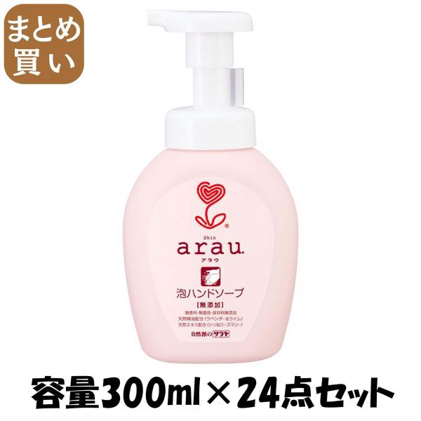【まとめ買い】アラウ.泡ハンドソープ 容量300ML×24点セット サラヤ   ハンドソープ