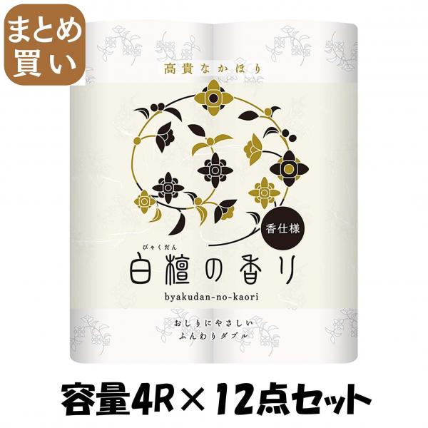 【まとめ買い】白檀の香りトイレロール4R 容量4R×12点セット 王子ネピア   トイレットペーパー