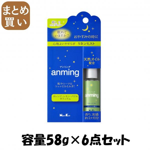 【まとめ買い】アンミングリネンミスト 容量58G×6点セット 日本香堂   芳香剤・部屋用
