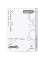芳香・消臭剤(車用) サボンルーム クリップ詰替用 シャワーオブフローラ 日本製 sangost