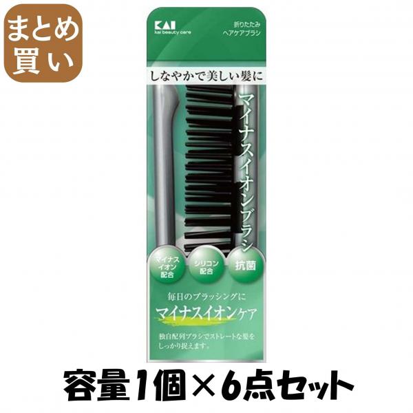 【まとめ買い】KQ3071 イオンエステ 折りたたみヘアケアブラシ 容量1個×6点セット 貝印   ブラシ