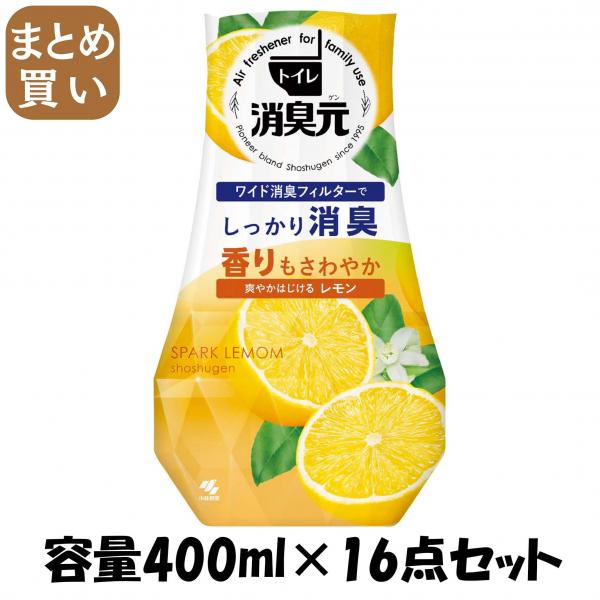 【まとめ買い】トイレの消臭元 爽やかはじけるレモン 容量400ML×16点セット 小林製薬   芳香剤・トイレ用 5,902円