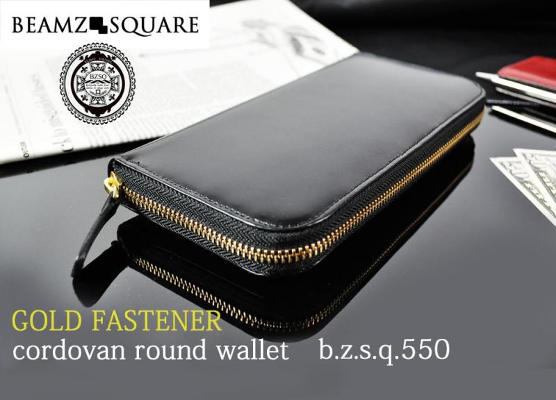 BEAMZSQUARE 馬革コードバンラウンドファスナーロングウォレットBZSQ-550 黒金のコンビカラー長財布 1個