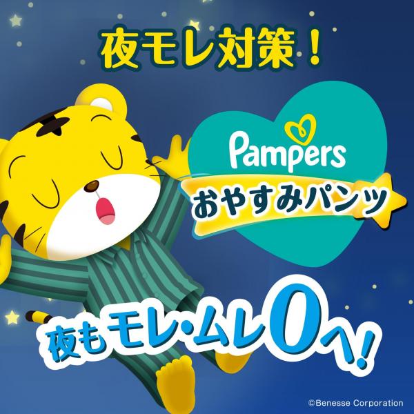 【まとめ買い】パンパース おやすみパンツ スーパ-ジャンボ スーパ-ジャンボ 容量22マイ×4点セット P＆G   オムツ