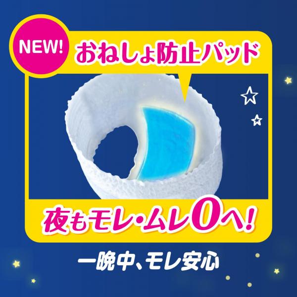 【まとめ買い】パンパース おやすみパンツ スーパ-ジャンボ スーパ-ジャンボ 容量22マイ×4点セット P＆G   オムツ
