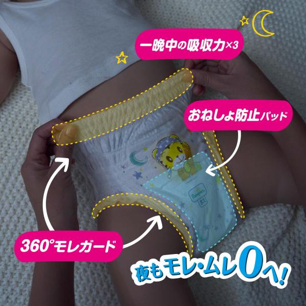 【まとめ買い】パンパース おやすみパンツ スーパ-ジャンボ スーパ-ジャンボ 容量22マイ×4点セット P＆G   オムツ