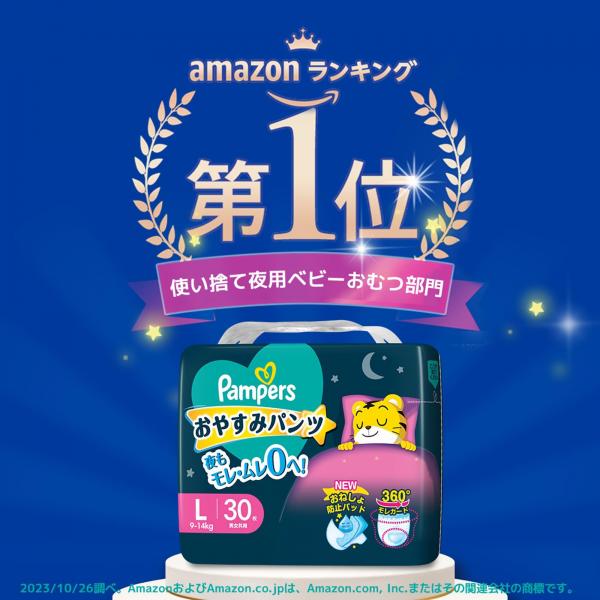 【まとめ買い】パンパース おやすみパンツ スーパ-ジャンボ スーパ-ジャンボ 容量22マイ×4点セット P＆G   オムツ