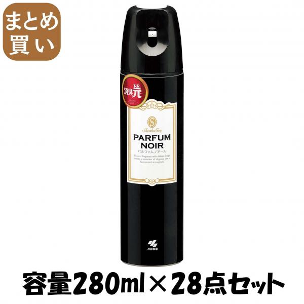 【まとめ買い】消臭元スプレー パルフアム ノアール 容量280ML×28点セット 小林製薬   芳香剤・トイレ用