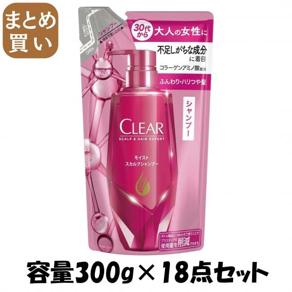 【まとめ買い】クリア モイスト スカルプシャンプー つめかえ用 容量300G×18点セット ユニリーバ   シャンプー