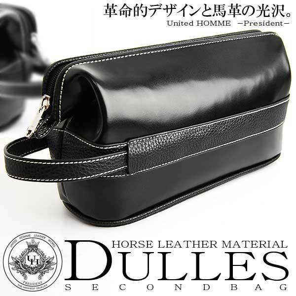 【unitedHOMME】ホースハイドホースハイドセカンドバッグ UHP-2245 馬革ミニダレスバッグ ブラック×1個