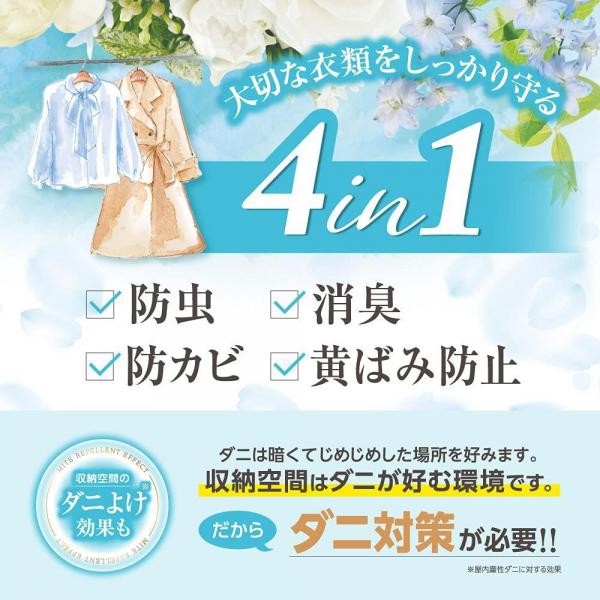 【まとめ買い】ミセスロイドフローラル クローゼット・洋服ダンス用 4個入 1年防虫 ホワイトアロマソープの香り