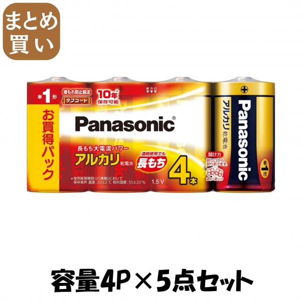 【まとめ買い】LR20XJ/4SW アルカリ単1*4P 容量4P×5点セット パナソニック   乾電池