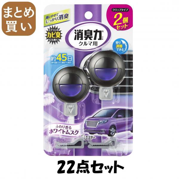【まとめ買い】クルマの消臭力 クリップタイプ 消臭芳香剤 車用 ホワイトムスクの香り 2個パック