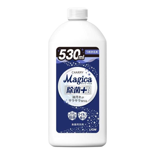 CHARMY Magica 除菌＋（プラス）つめかえ用 容量530ML ライオン   食器用洗剤