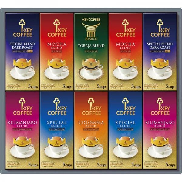 キーコーヒー ドリップオンギフト KDV-50L