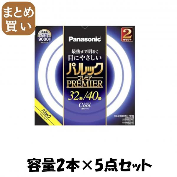 【まとめ買い】FCL3240ECWHF32K パルック プレミア蛍光灯 容量2ホン×5点セットパナソニック懐中電灯・ライト