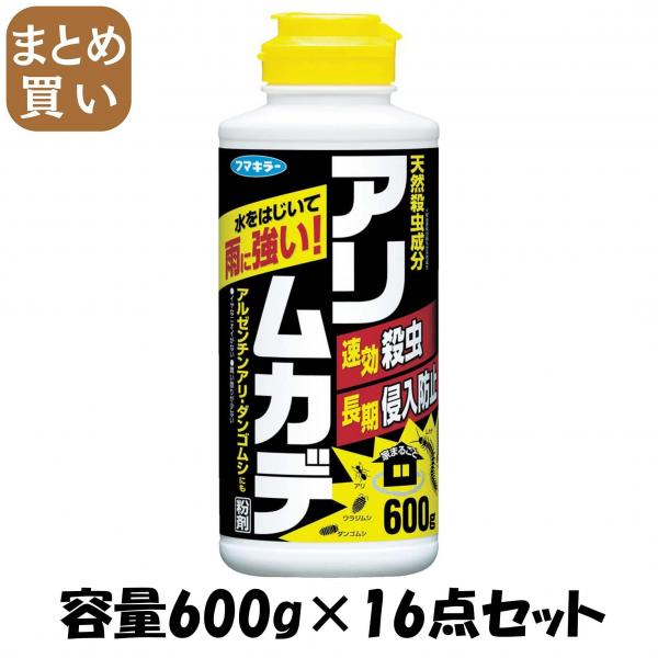 【まとめ買い】アリ・ムカデ 粉剤 600g 容量600G×16点セット フマキラー   殺虫剤・アリ
