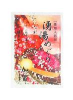 【10点セット】 薬用入浴剤 湧湯めぐり 加賀(石川県)日本製 sangobath