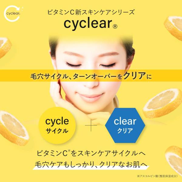 【まとめ買い】cyclear ビタミンC 酵素ボディソープ 本体 容量500ML×16点セット 熊野油脂 ボディソープ