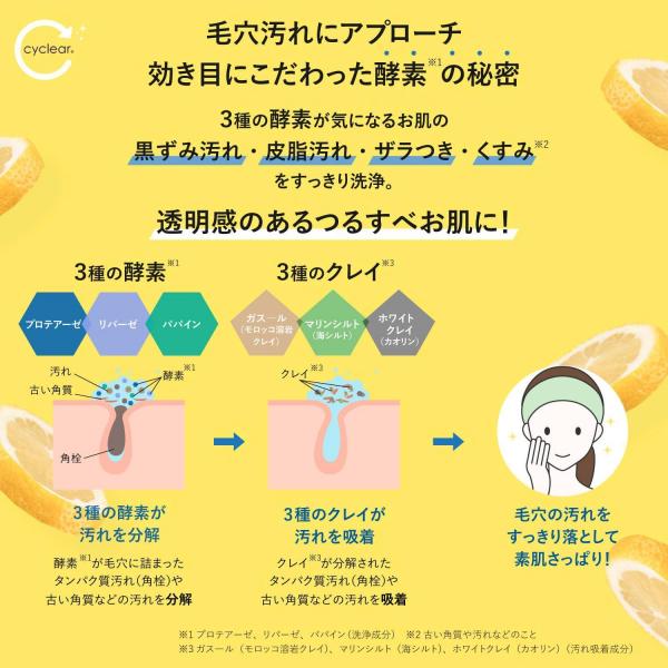 【まとめ買い】cyclear ビタミンC 酵素ボディソープ 本体 容量500ML×16点セット 熊野油脂 ボディソープ