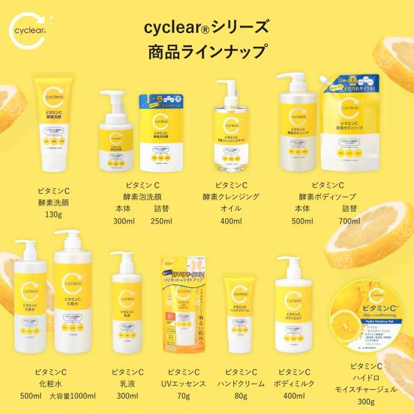 【まとめ買い】cyclear ビタミンC 酵素ボディソープ 本体 容量500ML×16点セット 熊野油脂 ボディソープ