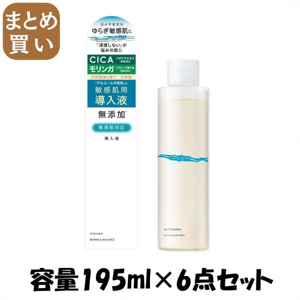 【まとめ買い】リペア＆バランス マイルドトナー 容量195ML×6点セット 明色化粧品   化粧水・ローション