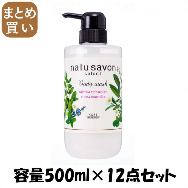【まとめ買い】ソフティモナチュサボンセレクトホワイトボディウォッシュリッチモイスト 容量500ML×12点セット ボディソープ