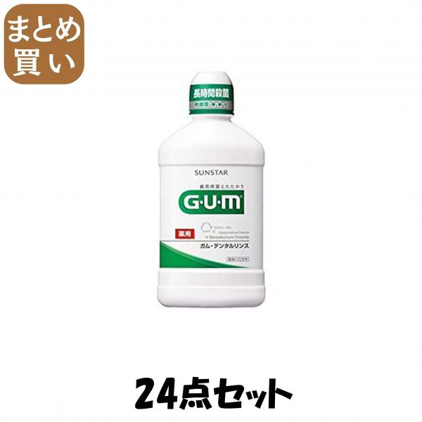 【まとめ買い】サンスター GUMデンタルリンスレギュラー250ML