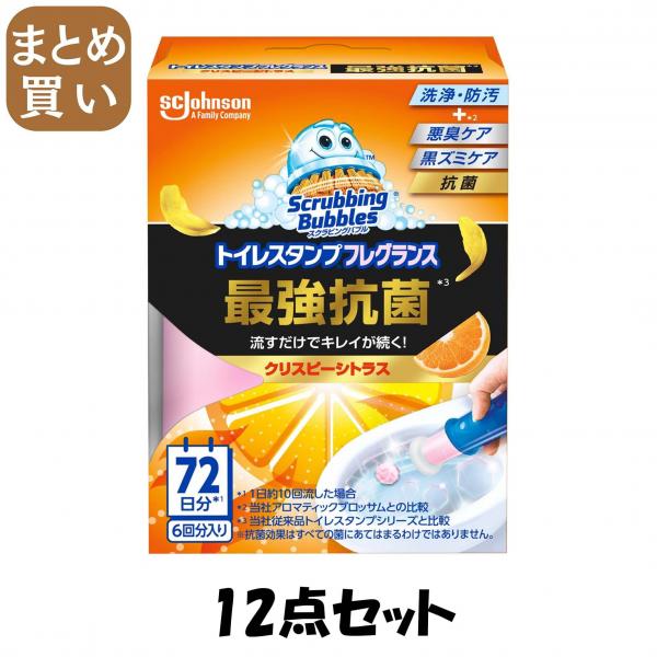 【まとめ買い】スクラビングバブル トイレスタンプフレグランス最強抗菌 クリスピーシトラス本体