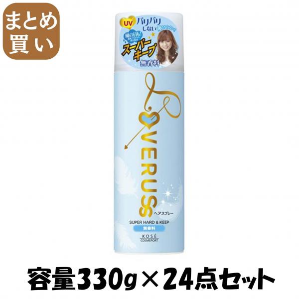 【まとめ買い】ラブラスパワフルホールドヘアSP無香料330G 容量330G×24点セット コーセーコスメポート スタイリング 13,298円