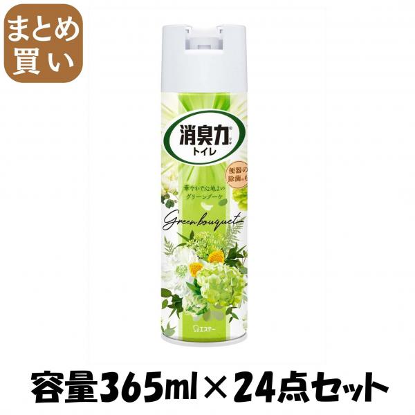 【まとめ買い】トイレの消臭力スプレー グリーンブーケ 365ML 容量365ML×24点セット エステー   芳香剤・トイレ用
