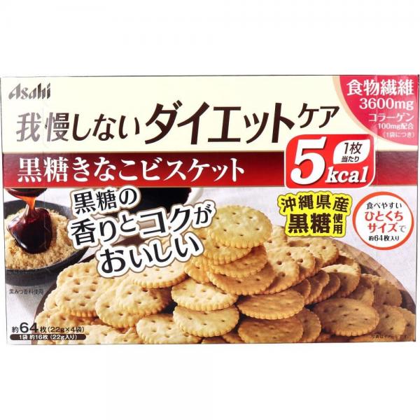 リセットボディ 黒糖きなこビスケット 22g×4袋入