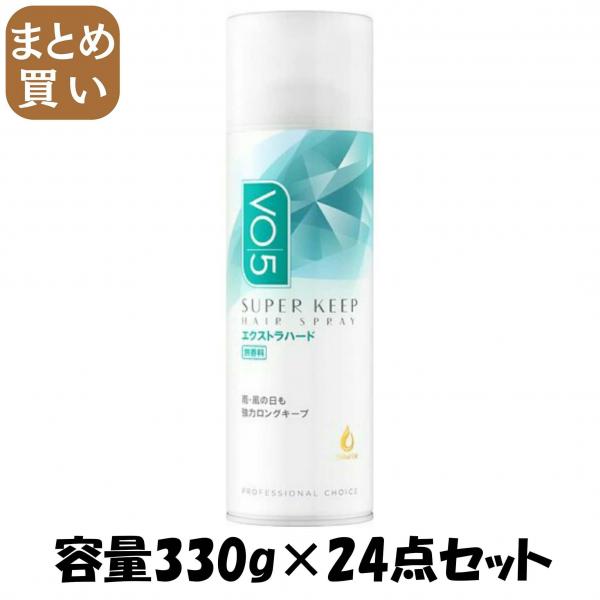 【まとめ買い】VO5SKヘアスプレイEハード無香330G 容量330G×24点セット サンスター   スタイリング