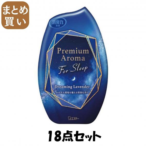 【まとめ買い】お部屋の消臭力 Premium Aroma For Sleep ドリーミングラベンダー