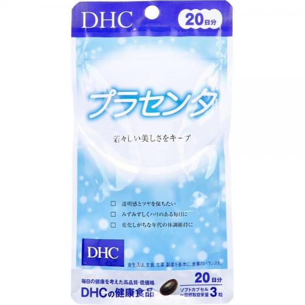 DHC プラセンタ ソフトカプセル 20日分 60粒入