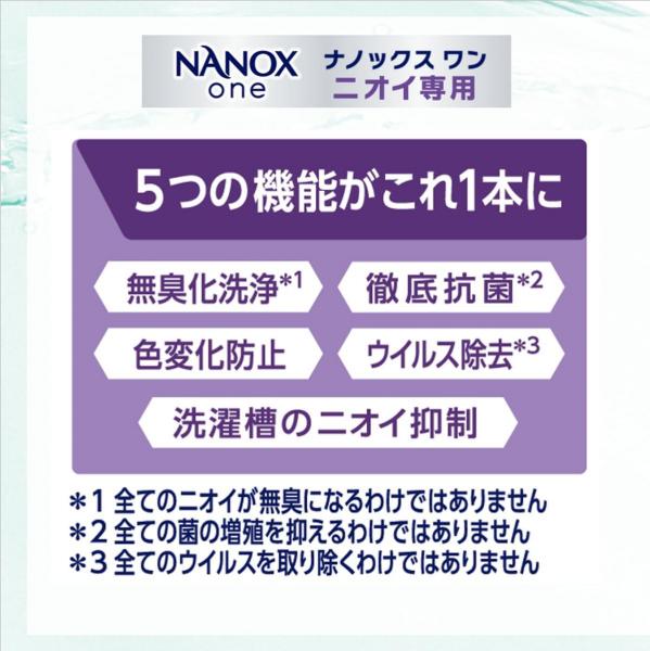 業務用NANOX One ニオイ専用 10kg 容量10KG ライオンハイジーン   衣料用洗剤