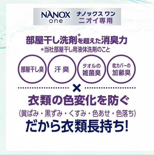 業務用NANOX One ニオイ専用 10kg 容量10KG ライオンハイジーン   衣料用洗剤
