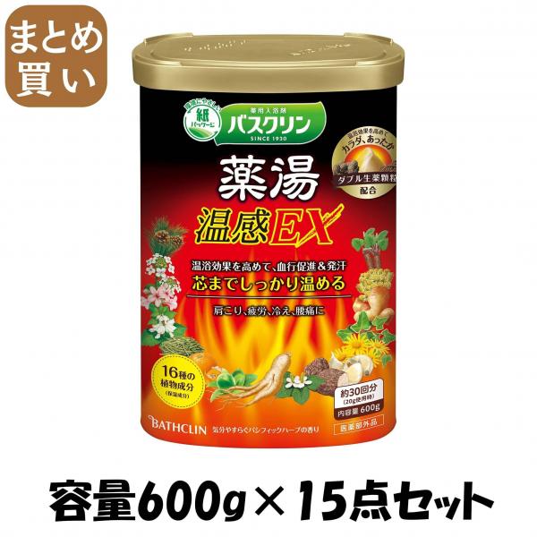 【まとめ買い】バスクリン 薬湯 温感EX 600g 容量600G×15点セット バスクリン   入浴剤