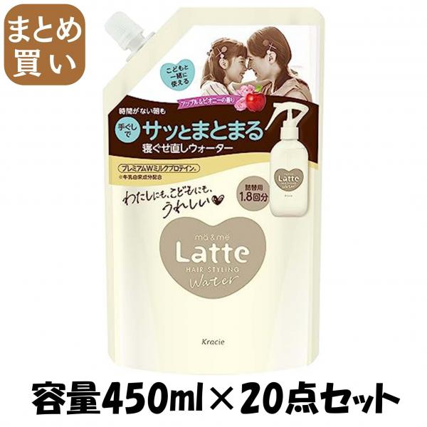 【まとめ買い】マー＆ミー ウォーター 詰替用 容量450ML×20点セット クラシエ   スタイリング