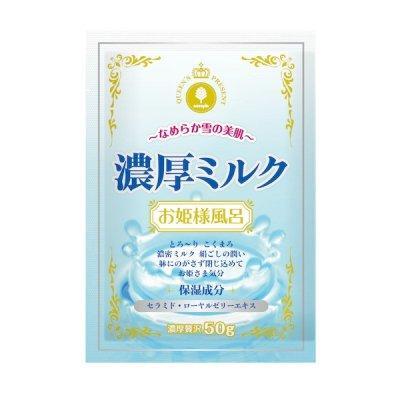 【12点セット】 入浴剤 新・お姫様風呂 濃厚ミルク日本製 sangobath